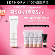 LANCOME 兰蔻 PLUS：兰蔻小白管轻透水漾防护乳 SPF50 PA++++ 50ml+赠40ml+粉底液5ml