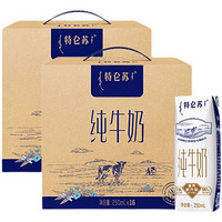 特仑苏 蒙牛特仑苏纯牛奶250ml*16包
