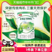 金领冠 伊利金领冠塞纳牧3段130g×1听1-3岁有机配方奶粉