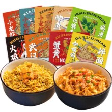 盒装香辣网红速食小龙虾拌面