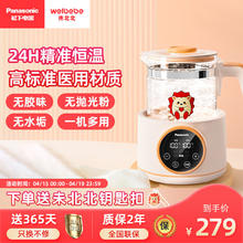 Panasonic 松下 未北北恒温壶婴儿调奶器暖奶器一体多功能温奶器恒温水壶泡奶机