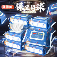 BEINGMATE 贝因美 婴儿湿巾纸新生宝宝手口屁专用儿童湿纸巾家用实惠大包湿巾