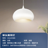 Panasonic 松下 LED餐厅吊灯 单头 E27光源