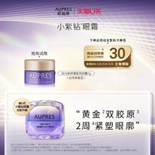 AUPRES 欧珀莱 时光锁抗皱紧实眼霜 5g