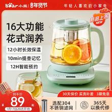 Bear 小熊 养生壶家用多功能办公室小型煮茶器煮茶壶烧水壶2024