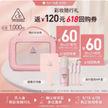 3CE 彩妆蜜享盒（网纱化妆包+便携手持镜+旅行套刷4件套）