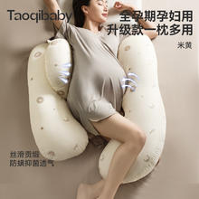 taoqibaby 淘气宝贝 孕妇枕头护腰侧睡枕多功能U型抱