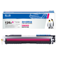 格之格 CP1025硒鼓红色适用惠普126A M175NW M275 CP1025NW佳能lbp7010c打印机粉盒 CE313A硒鼓