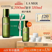 LA MER 海蓝之谜 修护精萃水200ml赠同款100ml+面霜3.5ml*3