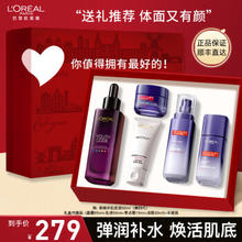 巴黎欧莱雅 欧莱雅（LOREAL）套装母亲节礼物护肤品化妆品礼盒水乳补水抗皱保湿紧致修护送妈妈 黑精华5件套