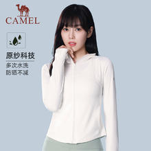 CAMEL 骆驼 冷白皮防晒衣新款防紫外线凉感速干透气修身防晒服女