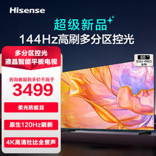 Hisense 海信 65E5H-PRO 液晶电视 65英寸