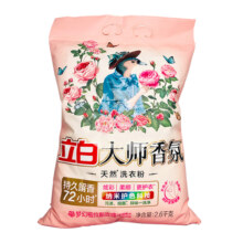 立白大师香氛天然洗衣粉香味持久超级香实惠装家用衣物洁净大包装