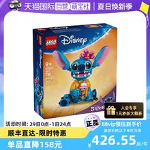 LEGO 乐高 43249迪士尼系列史迪奇男女孩益智拼搭积木儿童玩具