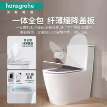 hansgrohe 汉斯格雅 22431/22432 马桶连体坐便器 305坑距
