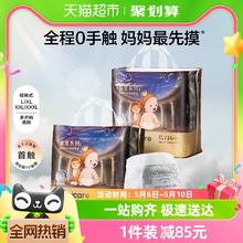 88VIP会员：babycare 皇室星星的礼物 拉拉裤 L/XL/XXL/XXXL片