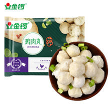 百亿补贴：金锣 450g*3袋珍料鸡肉丸火锅丸子火锅食材串串麻辣烫食材丸子批发