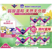 京东PLUS：薇尔 Libresse 卫生巾 植萃系列日夜组合72片（日用60片+夜用12片+赠维达倍韧抽纸24包）