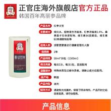 88VIP会员：正官庄 六年根红参天宝液植物混合浓缩液 50ml*30包