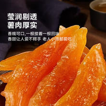 天目山 小香薯红薯干 400g