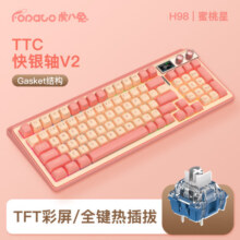 虎八兔（FOPATO） H98 客制化游戏机械键盘 三模2.4G/蓝牙/有线  全键热插拔 gasket结构 TFT彩屏 快银轴V2999元