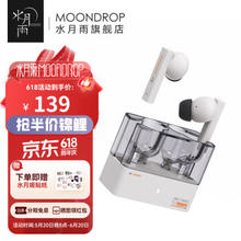 Moondrop 水月雨 Space Travel 入耳式真无线动圈主动降噪蓝牙耳机