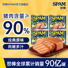SPAM 世棒 午餐肉火腿罐头340g*4罐