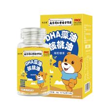 南京同仁堂 DHA藻油核桃油*1瓶50粒