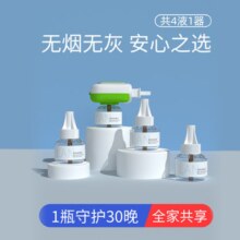 兰古仕 电热蚊香液套装 4液+1器