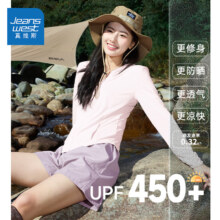 JEANSWEST 真维斯 女款夏季修身连帽防晒衣 upf450＋防晒外套