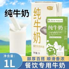 JUNLEBAO 君乐宝 纯牛奶1LX12瓶 临期