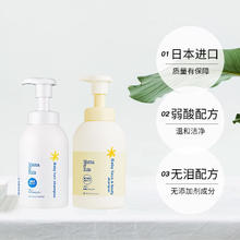 Mama&Kids 婴幼儿沐浴露+婴幼儿洗发水