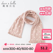 戴维贝拉 DAVE＆BELLA）冬季新款加绒女童围巾儿童宝宝可爱围脖婴儿洋气保暖围巾 粉色 120*15CM