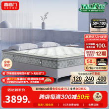 Sleemon 喜临门 满格垫 三区进口乳胶+透气纤维软垫 180*200*25cm