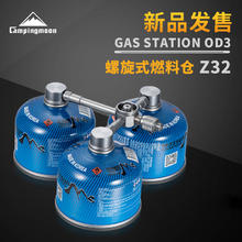 Campingmoon 柯曼扁气燃料仓三供二炉头暖炉转接头户外炉具燃气续航增加转换器