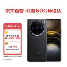 vivo X100s Pro 12GB+256GB 辰夜黑 蓝晶×天玑9300+ 蔡司APO超级长焦 拍照 手机