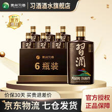 XIJIU 习酒 酱香小习酒100ml 53度酱香型旗舰整箱酒 53度 100mL