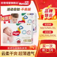 HUGGIES 好奇 金装纸尿裤成长裤婴儿尿不湿拉拉裤超薄透气柔软云感裤囤货装