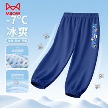 Miiow 猫人 防蚊裤男童夏季薄款儿童灯笼裤子2024新款大童夏款空调裤外穿 NAL14729K藏青 105cm