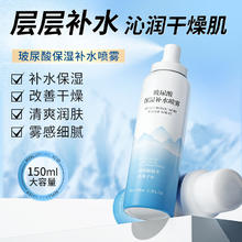 KNIYEA 金妮雅 玻尿酸补水喷雾保湿控油舒缓敏感肌小分子补水爽肤水 150ml*2