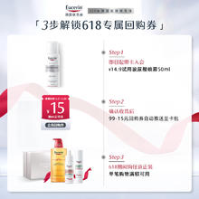 Eucerin 优色林 充盈展颜玻尿酸保湿喷雾