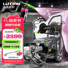LUTIAN 绿田 商用3000W大功率高压洗车机农工业220V清洗机巨浪PRO