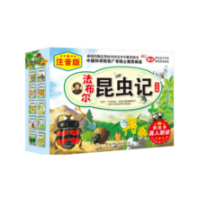 法布尔昆虫记（注音美绘本全10册，真人朗读+赠送昆虫知识手册+昆虫贴纸）童书节儿童节