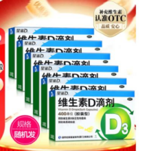 PLUS会员：星鲨 维生素D3滴剂 用于预防维生素A及D的缺乏症 促进补钙吸收 6盒装