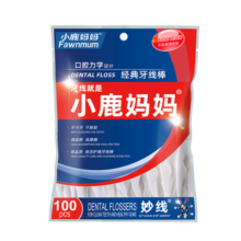 小鹿妈妈护理经典牙线棒舒适深洁牙签100支/袋*3袋共300支送随身盒 方便携带