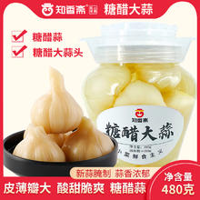 知香斋 糖醋本蒜300g 大蒜头新鲜开味下饭菜糖醋蒜腌制蒜咸菜甜蒜