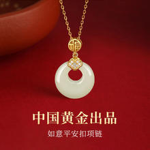 央创时尚 如意平安扣项链 GXL1028-HY