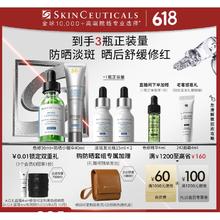 520心动礼、PLUS会员：修丽可 色修精华 30ml+防晒小银伞 40ml（赠 发光瓶15ml*2+耳机包）