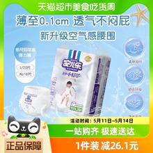 Anerle 安儿乐 小轻芯弹力裤XL18小包装超薄柔软男女通用