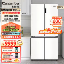 Casarte 卡萨帝 独立三系统 十字对开门 超薄冰箱 650L
